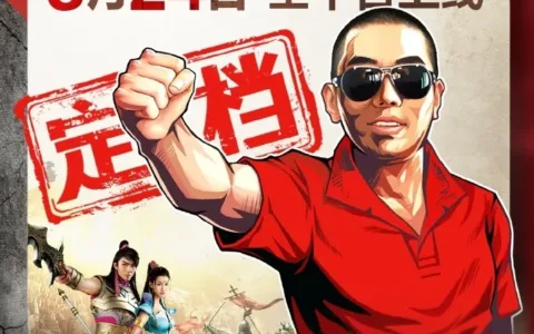 重返游戏江湖，史玉柱盯上00后