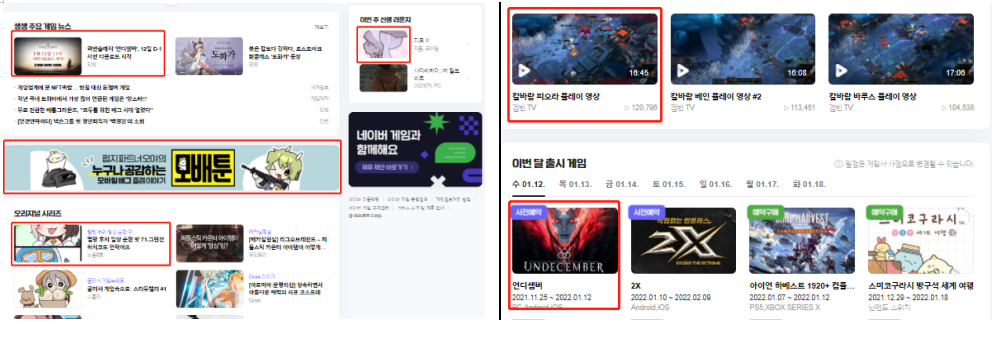 韩国本土营销必看：4家代表游戏垂直媒体介绍