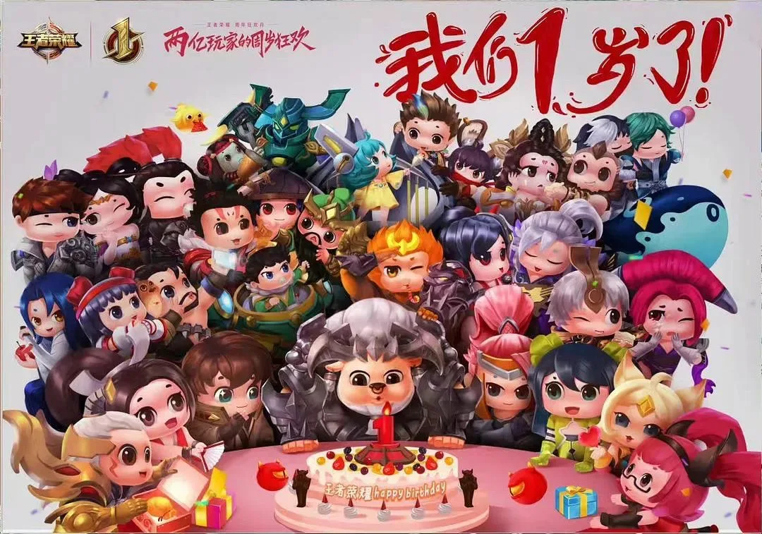 《王者荣耀》，七年之痒了吗？