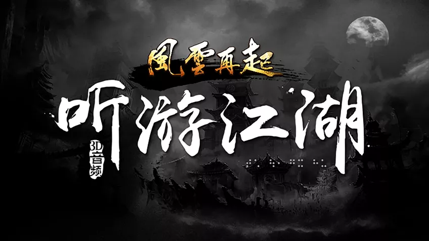 一款上线了四年的盲人MMO