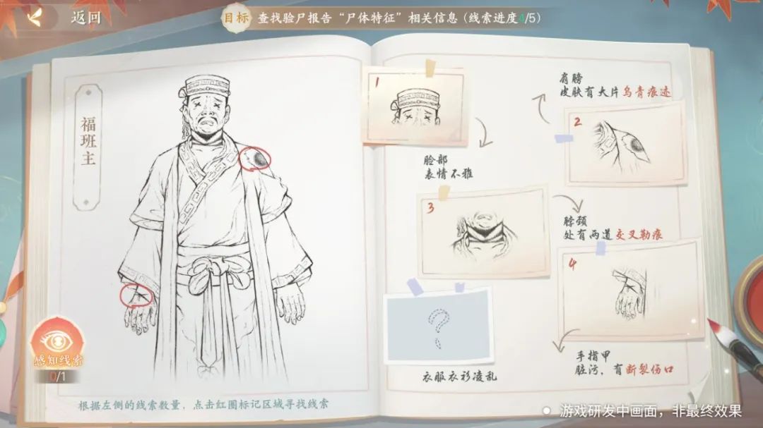 前作曾获畅销榜第5，这款刚拿版号的女性向游戏要来了