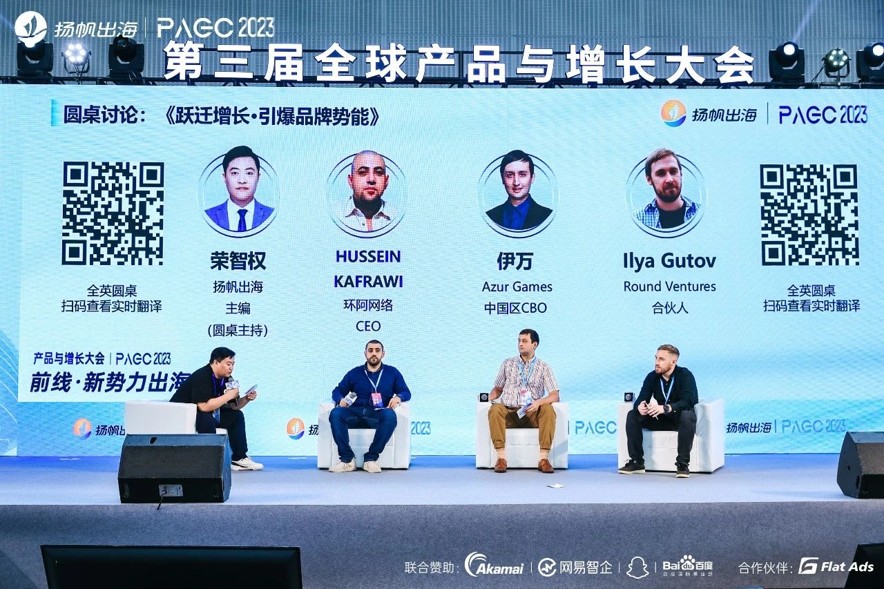 PAGC 2023 高清图集丨首日PAGC大会精彩瞬间都在这儿！（附演讲PPT）