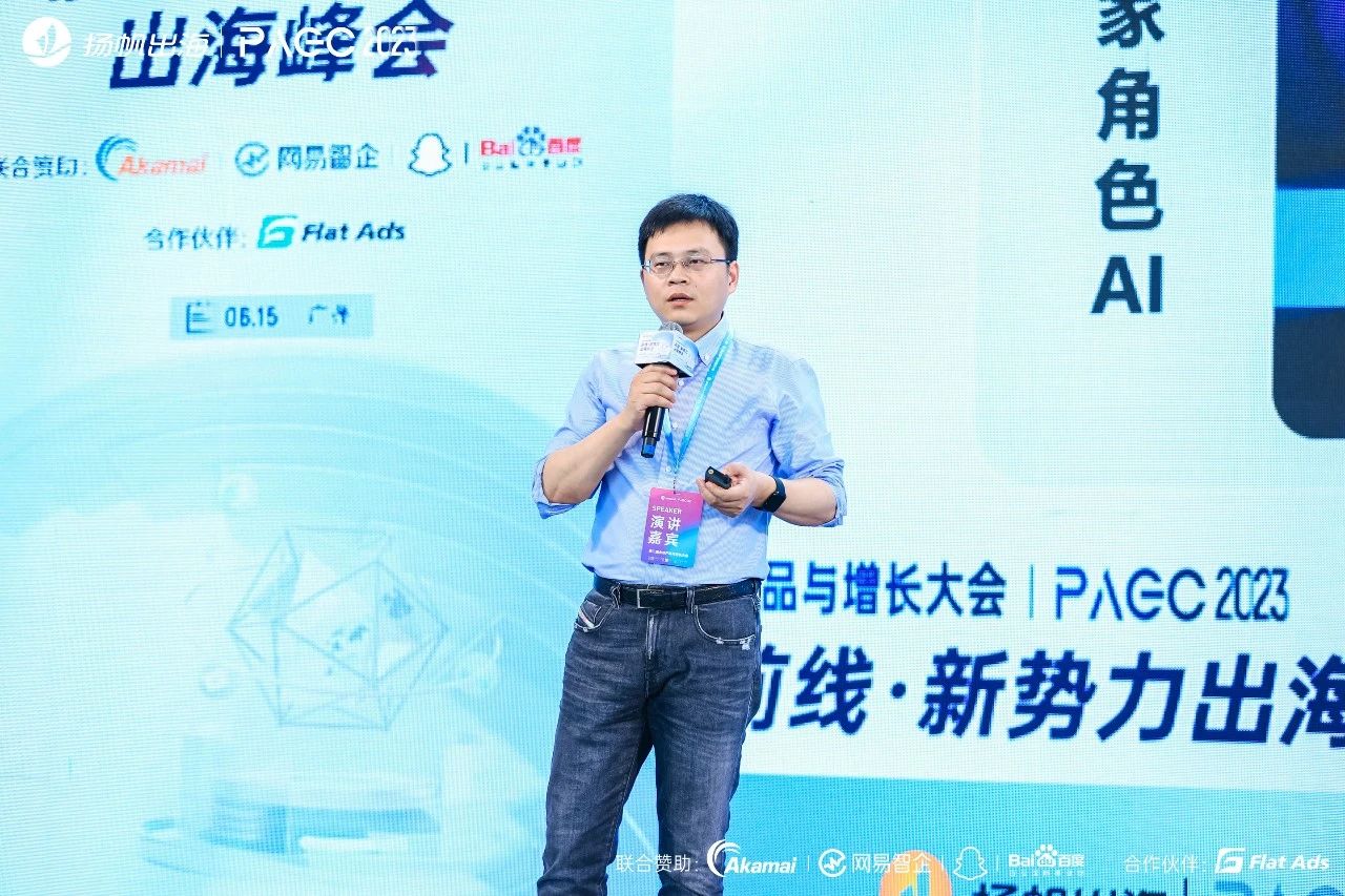 PAGC 2023 高清图集丨首日PAGC大会精彩瞬间都在这儿！（附演讲PPT）