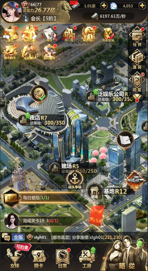 《Luxury City》新品游戏找发行