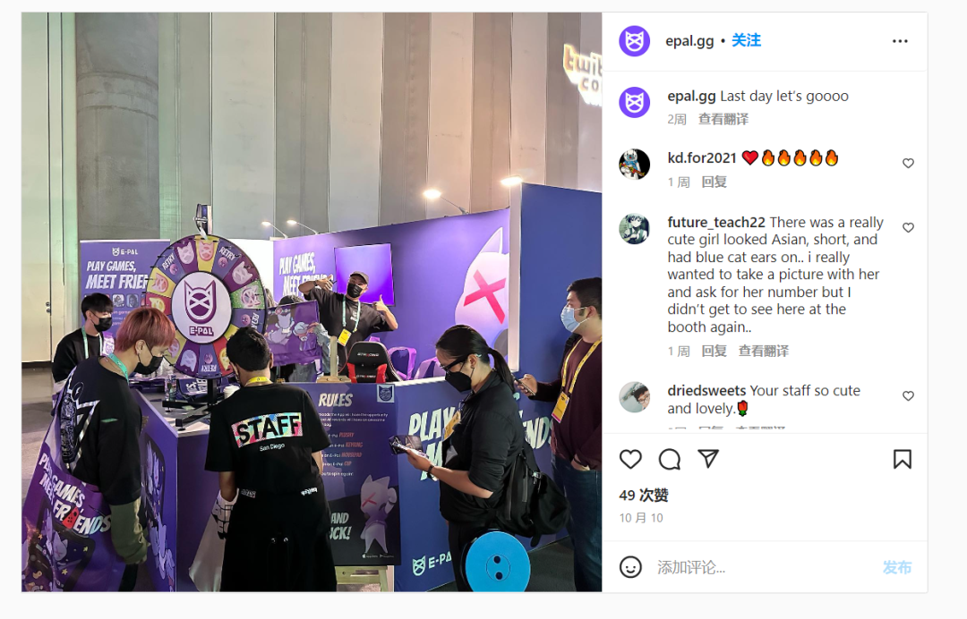 拯救“单身狗”玩家 中国创业者在海外做起了陪玩生意