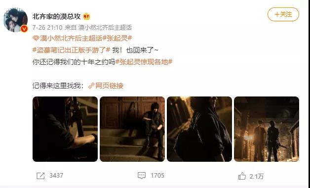 开发3年，游族拿出了这个国民级IP的MMO手游