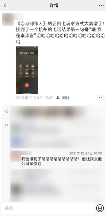 1个月给“男人们”砸了3亿，这款游戏凭什么让女性疯狂？