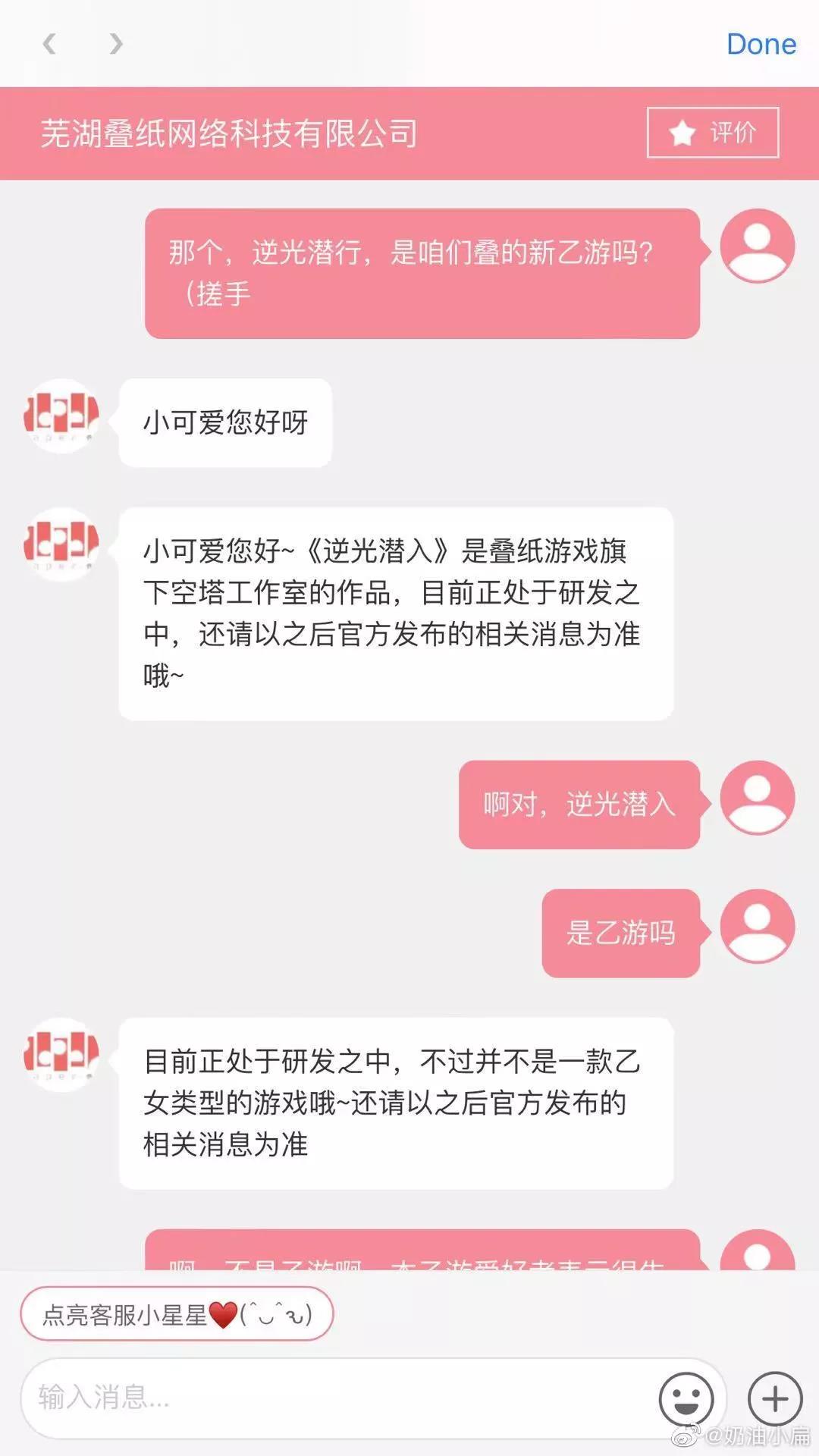 架空世界+文明毁灭？叠纸新作《逆光潜入》来了