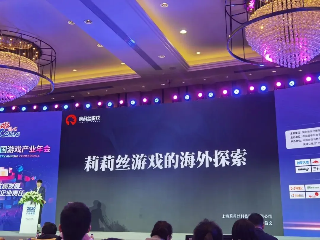 王信文：莉莉丝游戏的海外探索心得