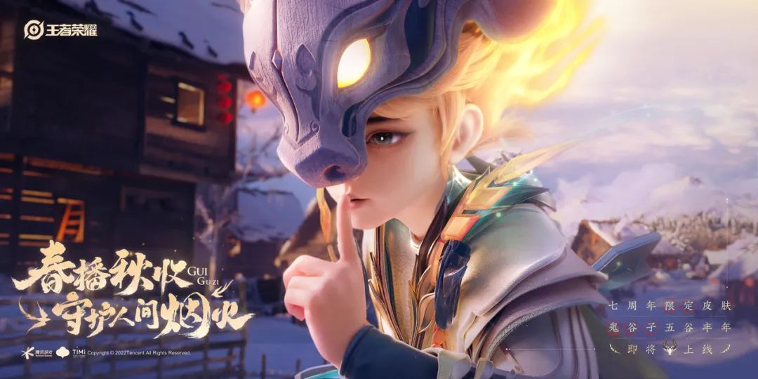 《王者荣耀》，七年之痒了吗？