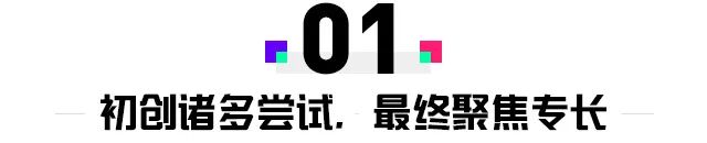 10人初创团队，一切从零开始，他们用五年时间精心打磨了一个国产JRPG爆款
