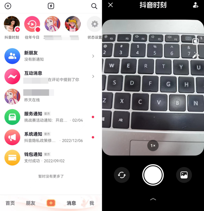 字节、腾讯、Meta先后入局 大厂们为什么要和BeReal抢生意