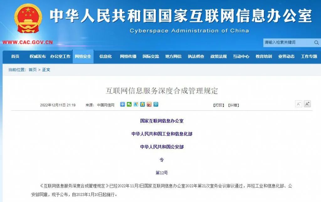 网信办重磅公布AIGC管理办法，对创业公司、游戏业有何影响？