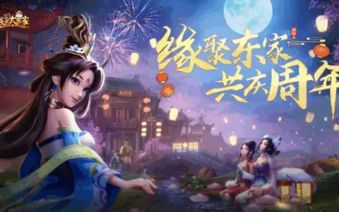 联动国漫顶流，《我是大东家》如何探索国风文化价值？