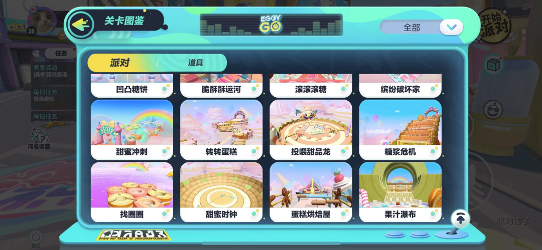 年末最佳故事：《蛋仔派对》养成记