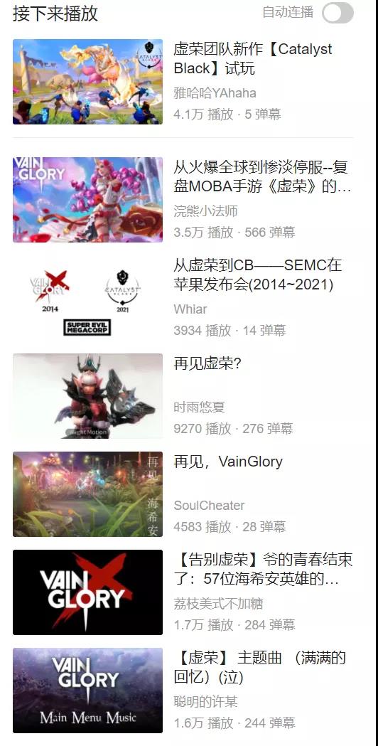 死磕MOBA？《虚荣》之后，他们又做了一款登上苹果发布会的新游戏