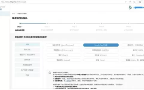 谷歌/苹果开发者邓白氏编码申请流程及坑点