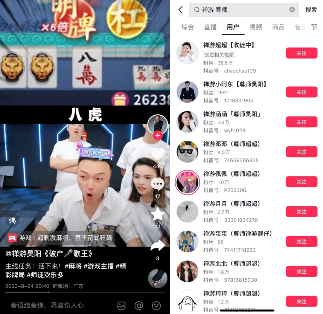 ARPPU一年暴涨两倍，这家游戏公司在直播间里发现了捷径