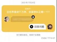 陌生人社交应用的一些思考（设计篇）