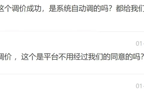 拼多多Temu开年砍一刀，大量卖家商品自动大降价