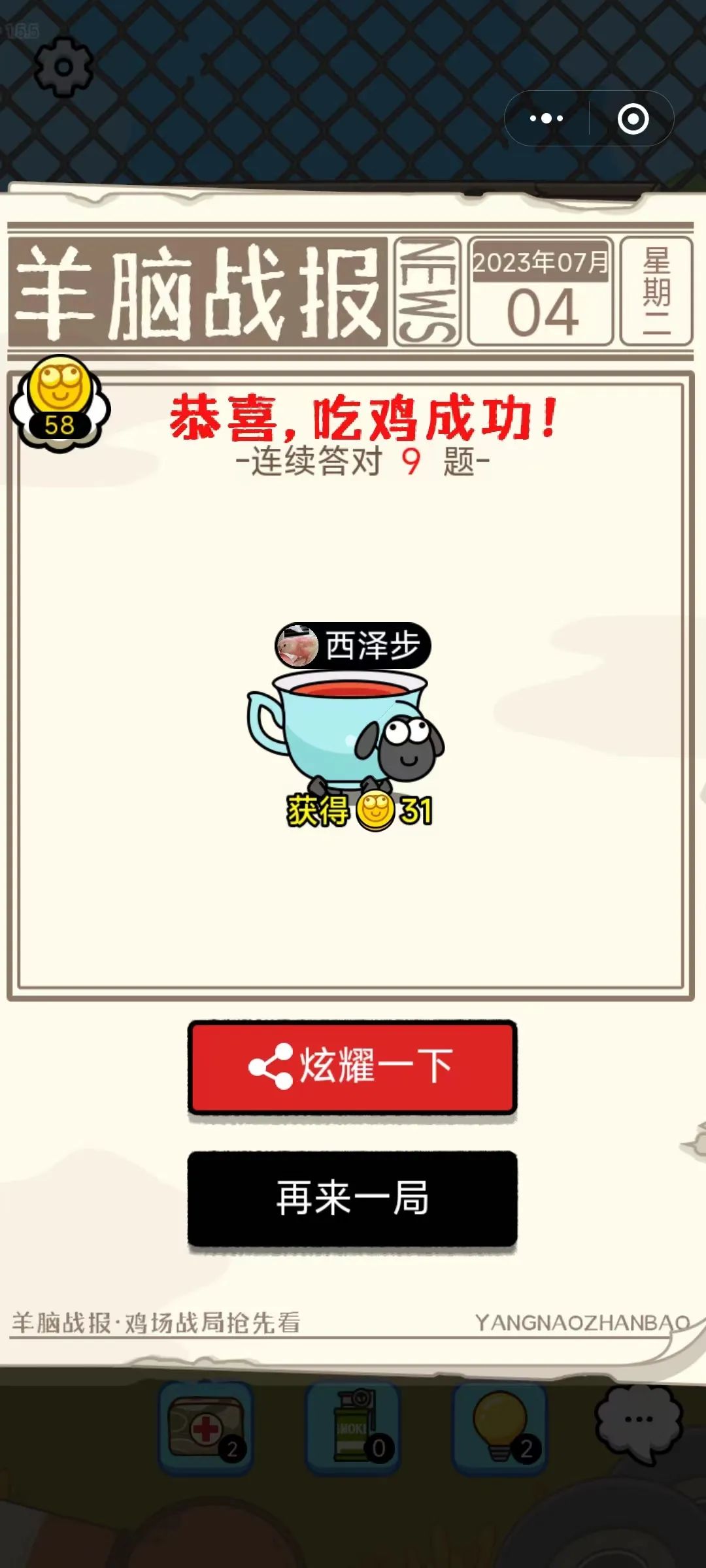 曾创下游戏圈暴富神话，DAU破亿，它的续作正悄悄抢量“主打快准狠”