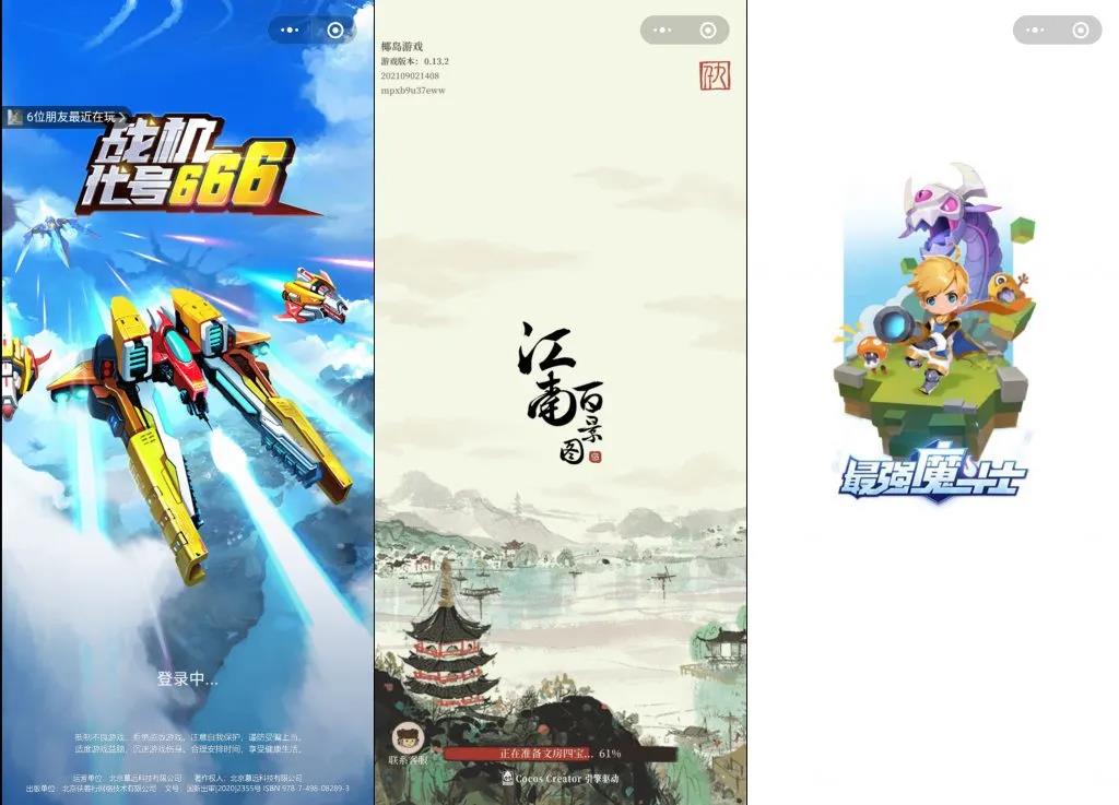 顶配画质性能翻倍？这家游戏引擎在小游戏赛道放了个大招