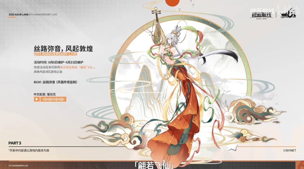 运营6年再登畅销Top 5，这款二游“没有对手”