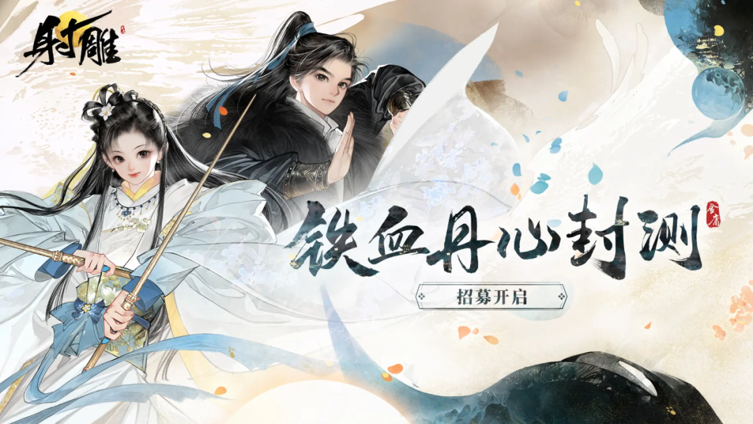 首次测试，网易又拿出了一款「没有竞品」的神秘新作