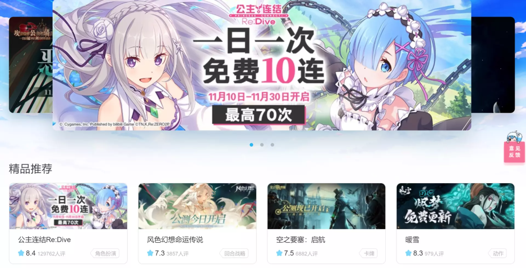 陈睿“换将亲征”，B站游戏能逆势翻盘吗？