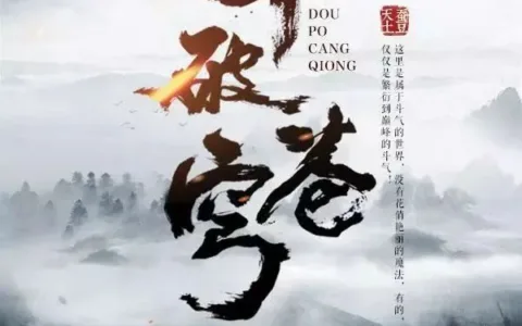 男频IP游戏，拿什么逆天改命？