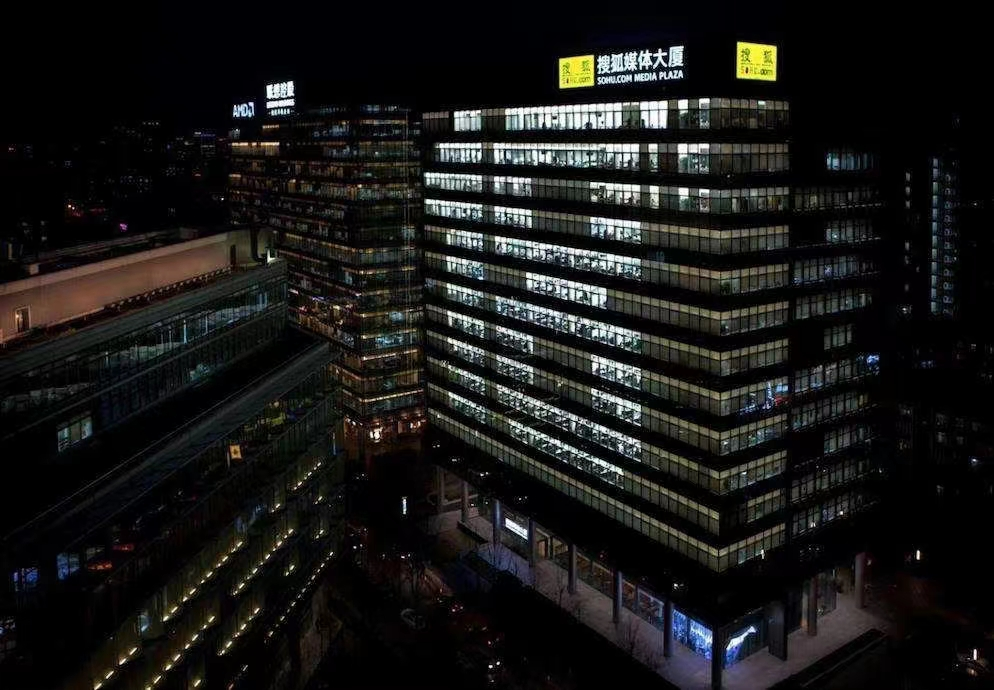 搜狐，不能再靠游戏“躺平”了