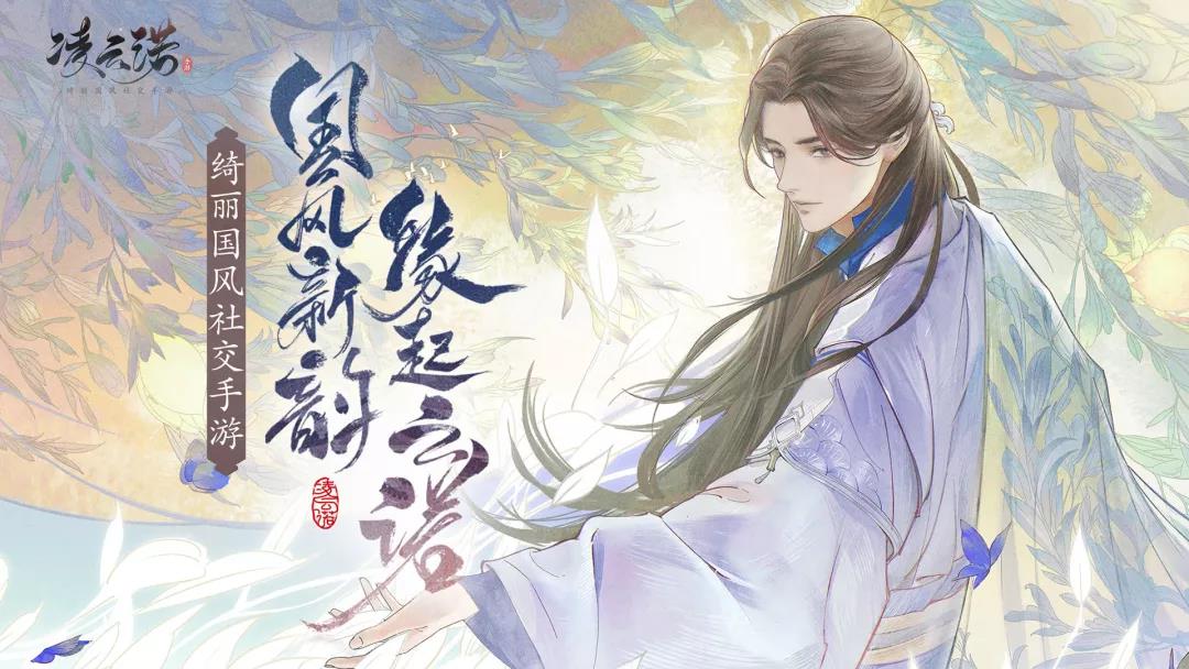 当“大女主”邂逅“国风文化”，这款新品能否为“女性向”开辟出一条新路？