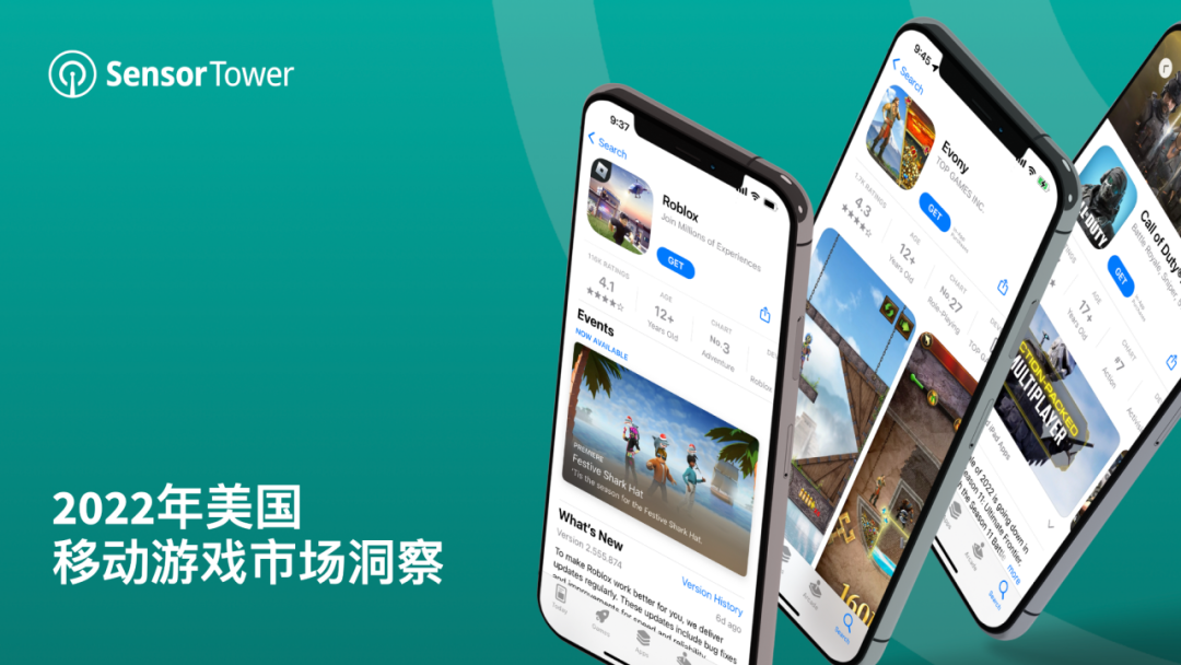 《2022年美国移动游戏市场洞察》- 后疫情时代用户支出首次缩减至223亿美元