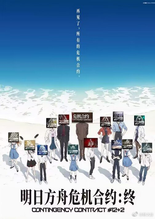 被遗落在英语世界的硬核《明日方舟》玩家，在高难本中报团取暖