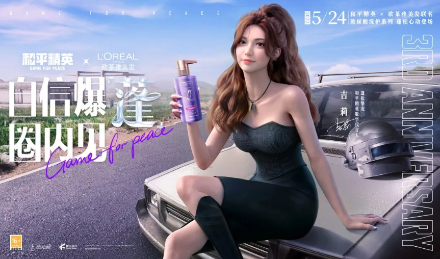 超级数字场景成为现实，为什么《和平精英》抢跑了开放世界的未来？​