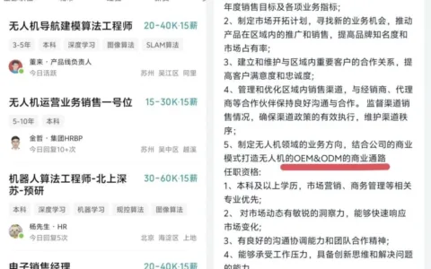 追觅组建无人机团队：挖角大疆人才，靠「贴牌」抢市场？