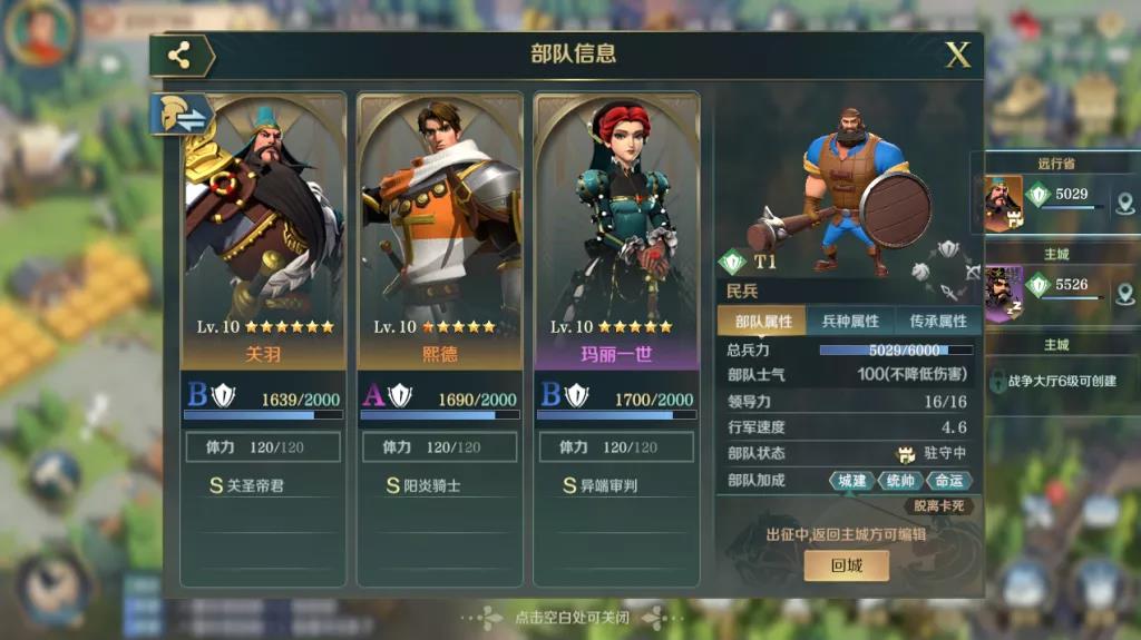 曾经的4399又回来了？他们做了一款SLG，还杀进畅销Top5