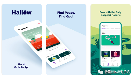 月入百万美金的天主教祈祷默想App Hallow的成功，是偶然，还是必然？（中）