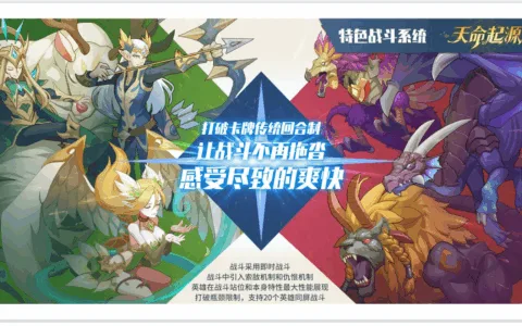 《天命起源》新品游戏找发行