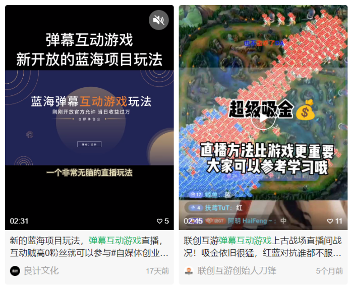 FunPlus、莉莉丝相继入场！传说月入上亿的“弹幕互动玩法”是毒还是药？