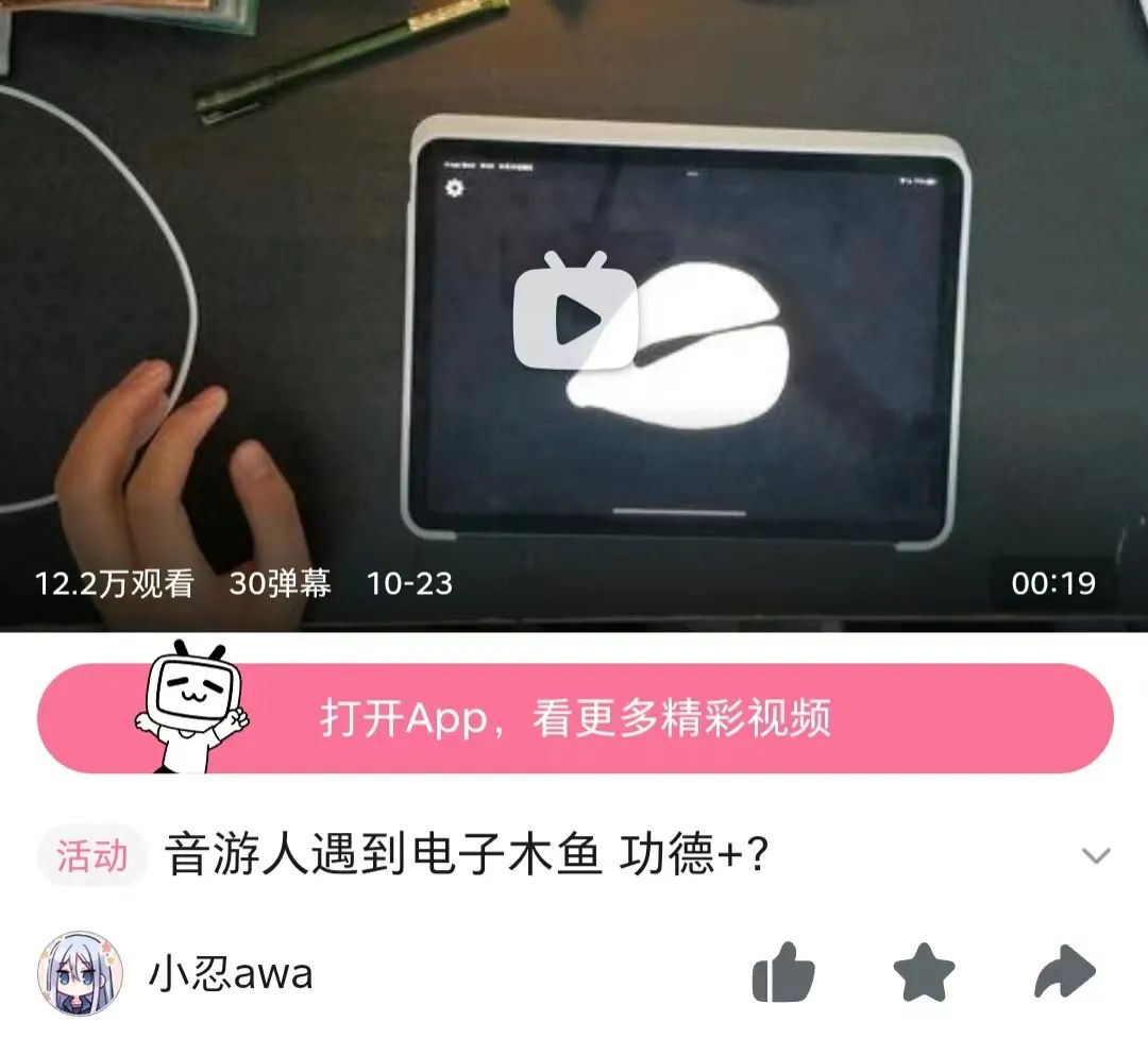 又一款“电子木鱼”登上TapTap热门榜，这次是“电音佛祖”