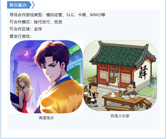 2023PAGC丨游戏研发发行对接会CP项目抢先看！