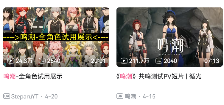 库洛游戏《鸣潮》：一场废土开放世界的独特冒险