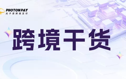 亚马逊Vine新政解读丨10月19日起生效，最低$0！