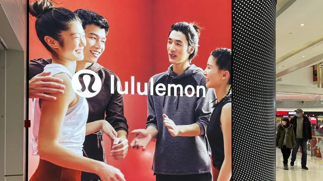 Lululemon模仿者游戏