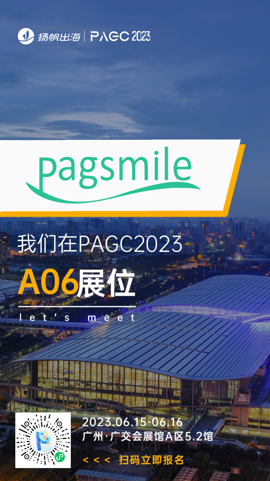 融云、Pagsmile、腾讯云、腾讯安全、易点天下确认入驻第三届全球产品与增长大会展位