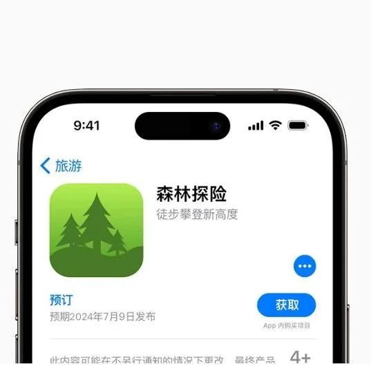 App Store现“预购”新规，利好游戏出海