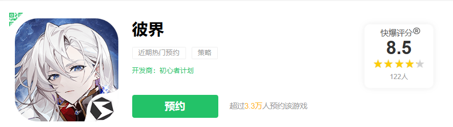 西山居也来抢二次元：新游已获版号，第4次测试仍拿下TapTap 9分