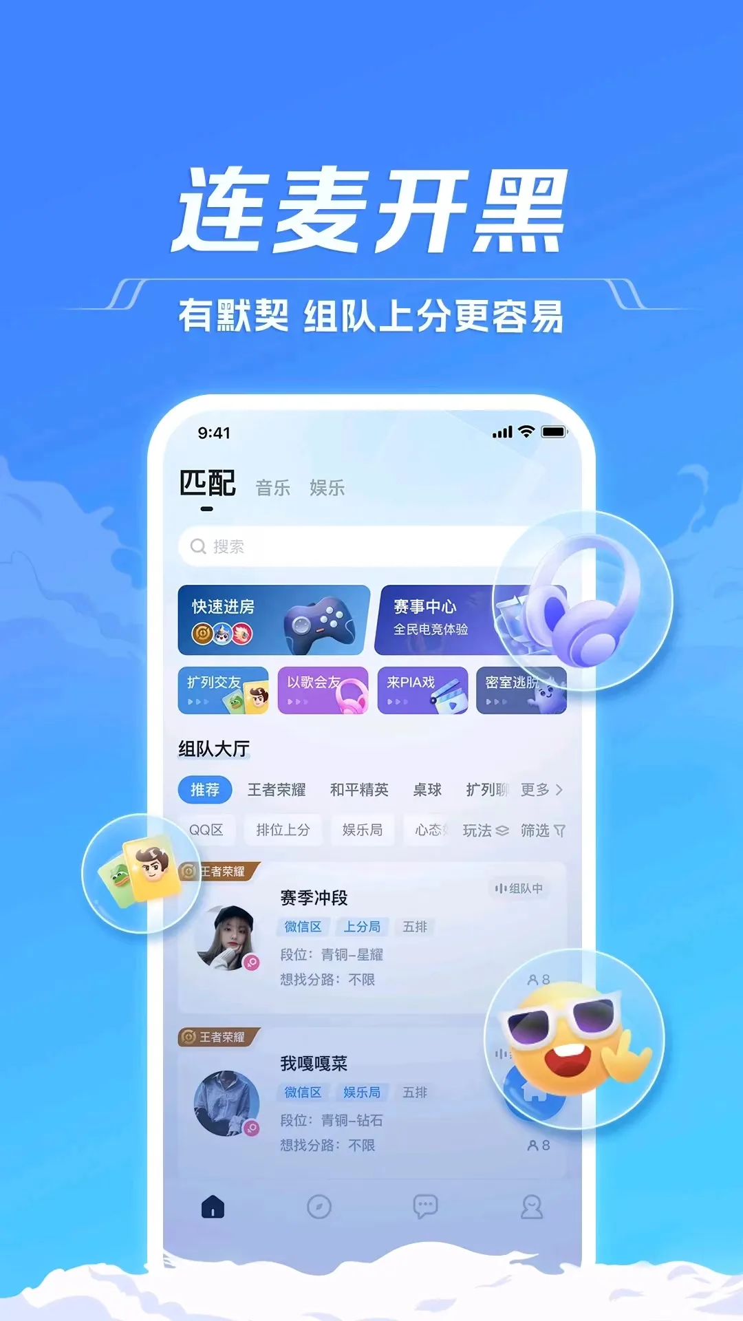 趣丸再战IPO，TT语音不下牌桌