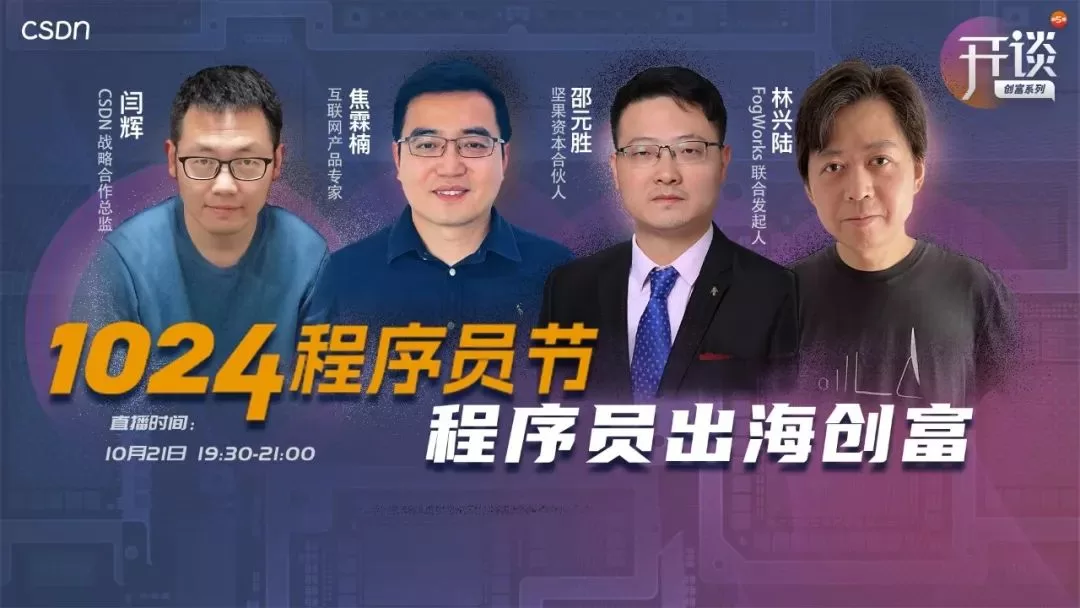 程序员要实现财富自由，“出海”这条路该怎么走？